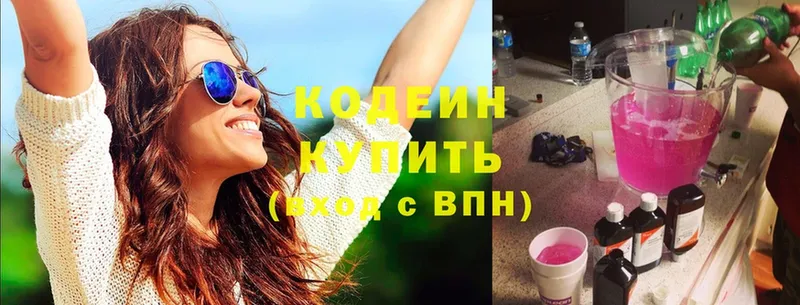 Кодеин Purple Drank  Нея 